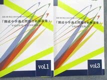 早実クラス 国語 算数 社会 理科教材セット 早実クラス 国語 算数 社会 理科教材セット